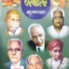 Bharatiya Baigyanika