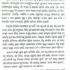 Bharatiya Sanskruti Sabhyata Ebam Parampara (Odia)