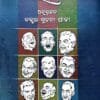 Bhasa Bhinna Bhaba Eka