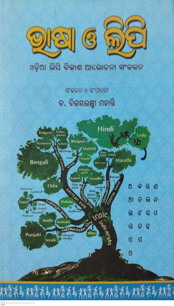Bhasa O Lipi1 Bhasa O Lipi