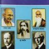 Bhava Bhumira Amrutaloka