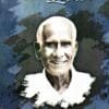 Bhuyodarshi Bhagaban