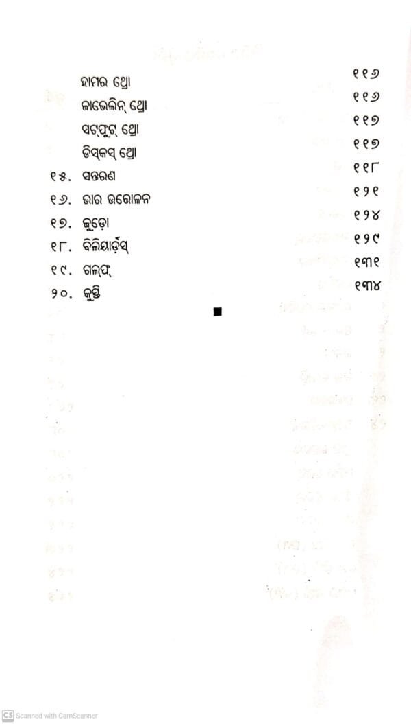 Bibhinna Khela O Tahara Niyama