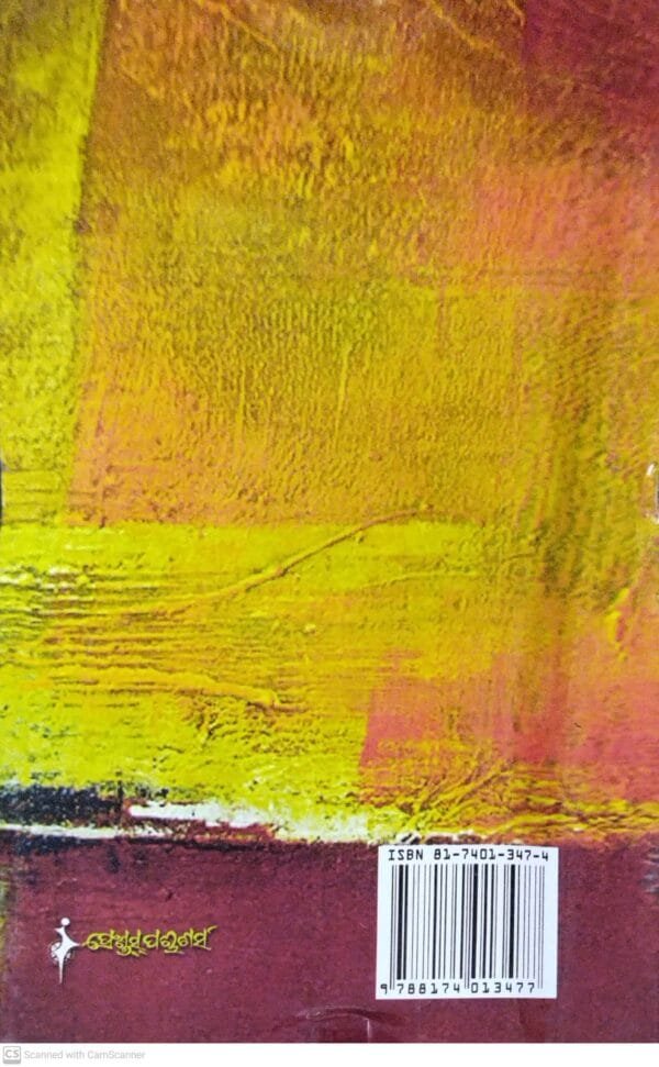 Bidagdha Chintamani6 Bidagdha Chintamani