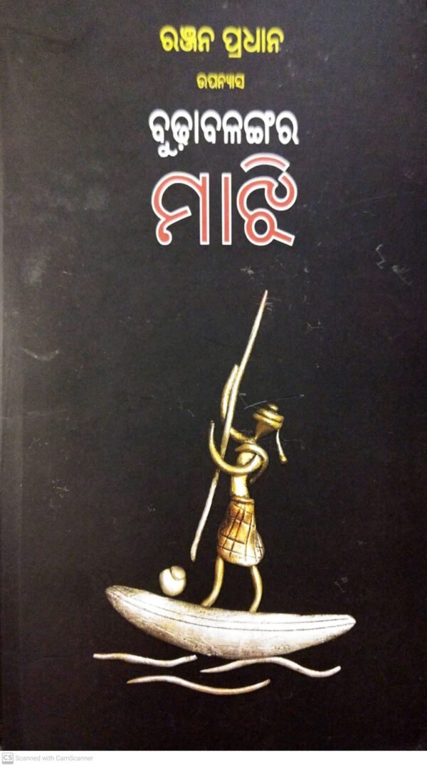 Budhabalangara Majhi