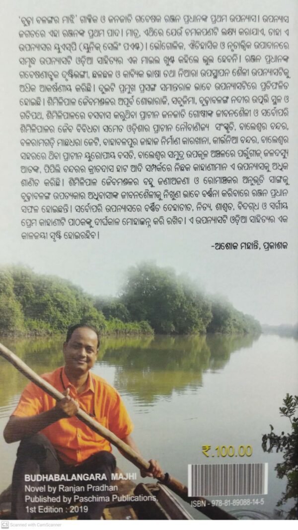 Budhabalangara Majhi