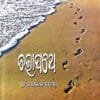 Chalapathe