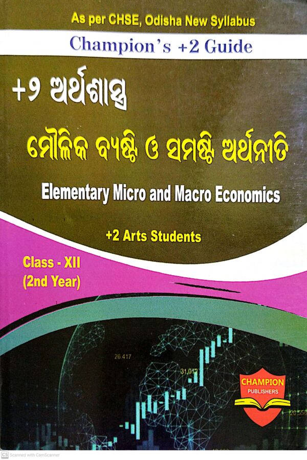 Champion's +2 Guide +2 Arthashastra Class XII (2nd Year)