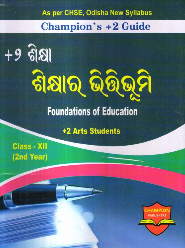 Champion's +2 Guide +2 Sikshya Class-XII 2nd Yr