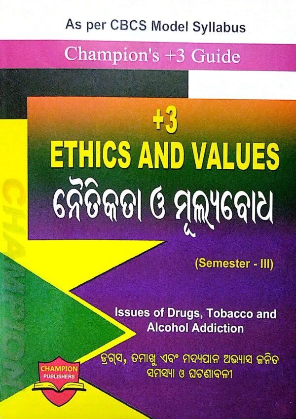 Champion's +3 Guide +3 Ethics and Values (Naithikata O Mulyabodha) Semester-III