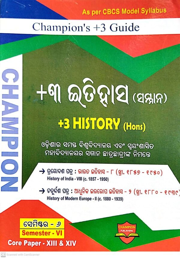 Champion's +3 Guide +3 Itihasa (Samman) Sem-VI Core Paper-XIII & XIV