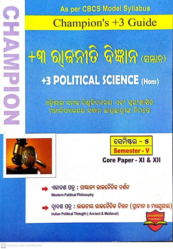 Champion's +3 Guide +3 Rajaniti Bigyana (Samman) Sem-V Paper-XI & XII