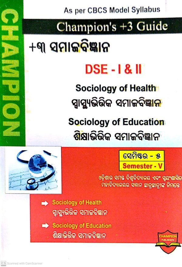 Champion's +3 Guide +3 Samajbigyana Sem-V Dse-I & II1 Champion's +3 Guide +3 Samajbigyana Sem-V Dse-I & II