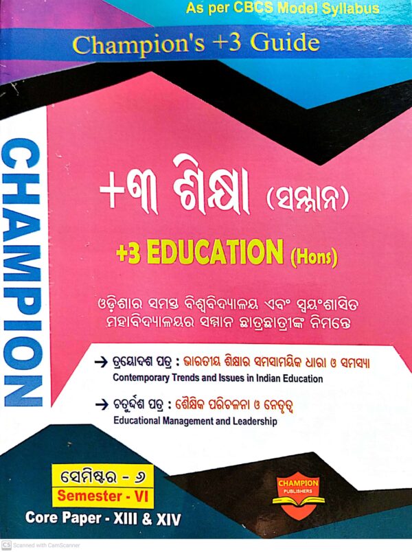 Champion's +3 Guide +3 Sikhya (Samman) Sem-VI Core Paper-XIII & XIV