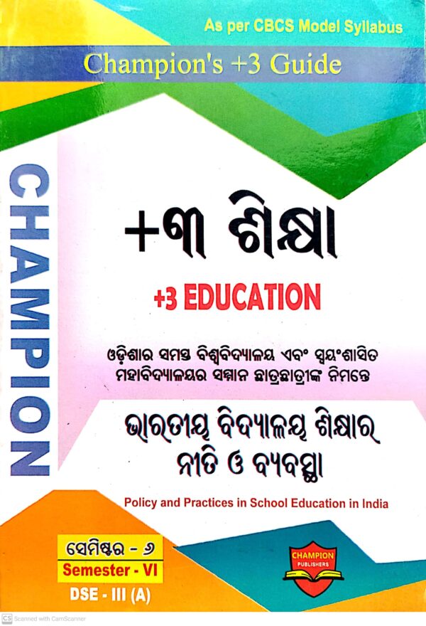 Champion's +3 Guide Bharatiya Bidyalaya Sikhyara Niti O Byabasta Sem-6 Dse-III (A)