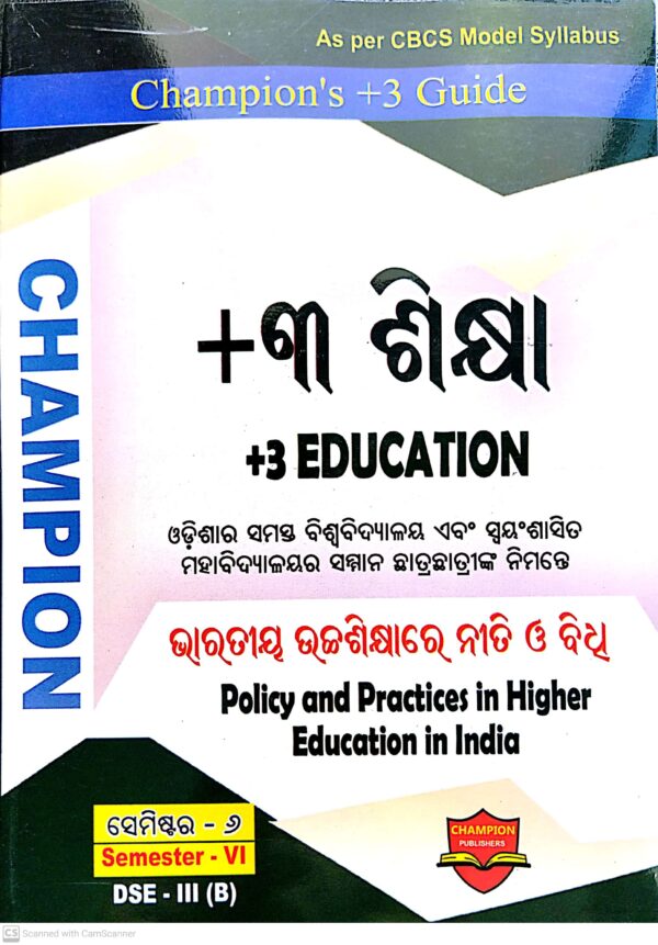Champion's +3 Guide Bharatiya Ucchasikhyare Niti O Bidhi Sem-6 Dse-III (B)1 Champion's +3 Guide Bharatiya Ucchasikhyare Niti O Bidhi Sem-6 Dse-III (B)