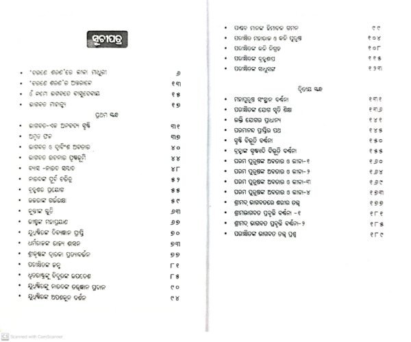 Charane Sarana Part-1
