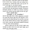 Charane Sarana Part-2