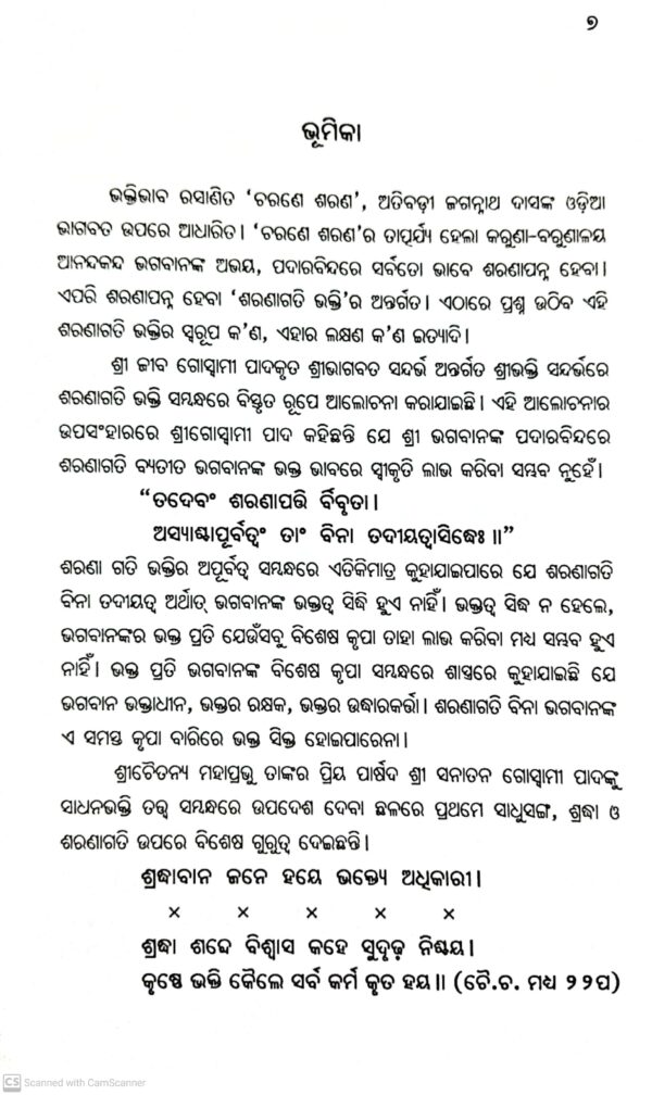 Charane Sarana Part-2