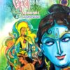 Charane Sarana Vol-5