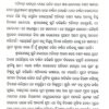 Charane Sarana Vol-5