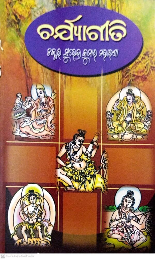 Charjya Giti