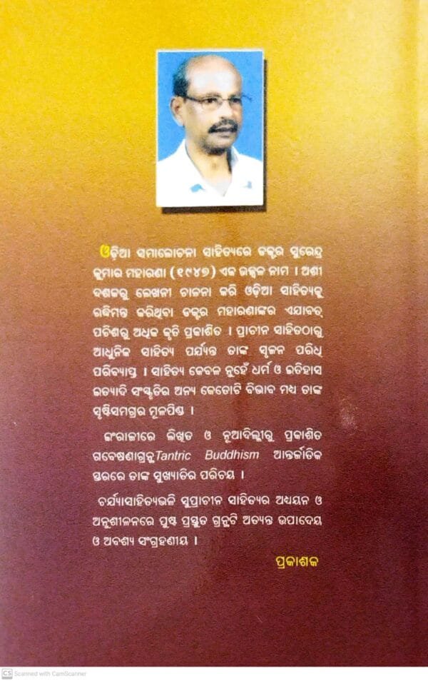 Charjya Giti