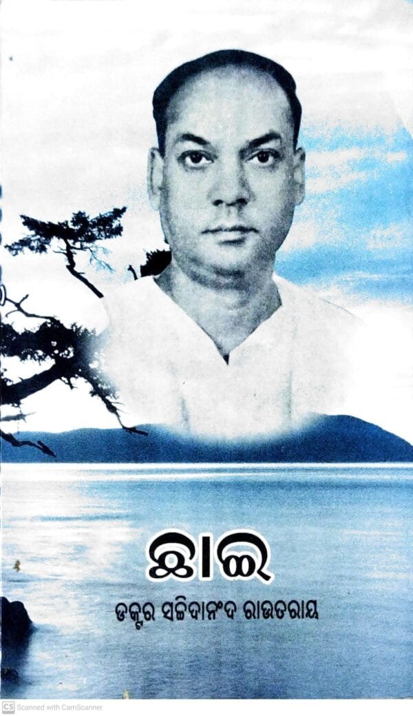 Chhai