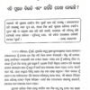 Chinta Chdantu Sukhare Bachantu (Odia)
