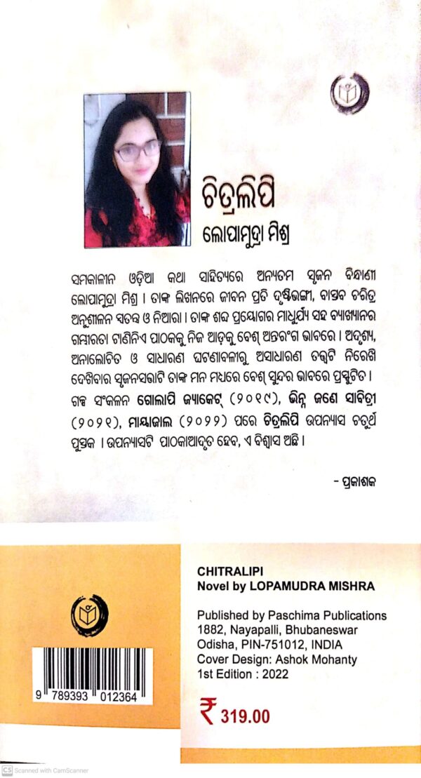 Chitralipi