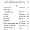 Chittarabjan Das Kruti O Smruti