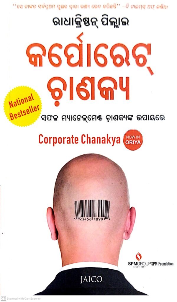 Corporate Chanakya