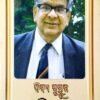 DIBYA PURUSA KABI PRASAD (2017)