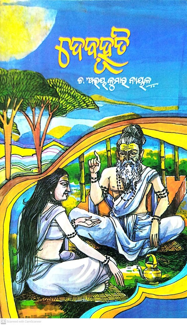 Debahuti