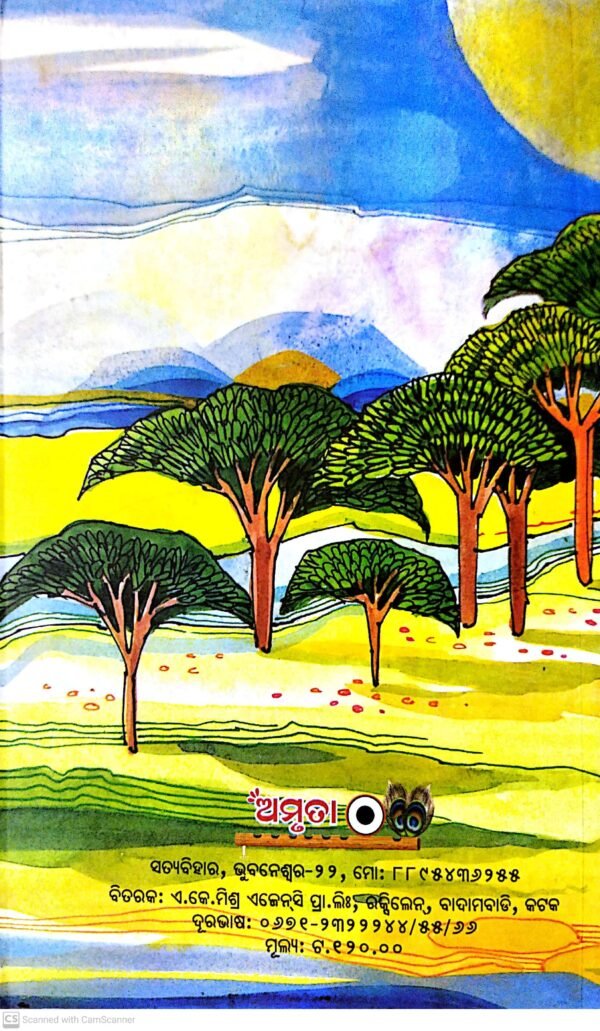 Debahuti