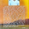 Ekabinsha Satabdira Odia Sahitya Srusti O Sambhabana