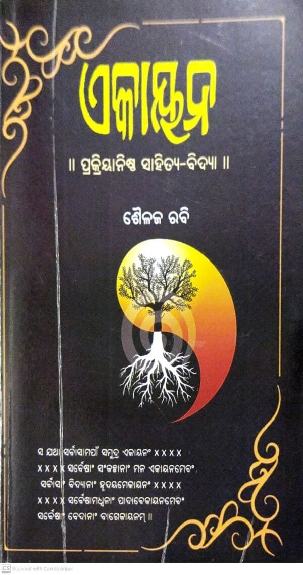 Ekayana