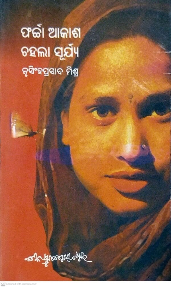 Farcha Akash Chahala Surjya