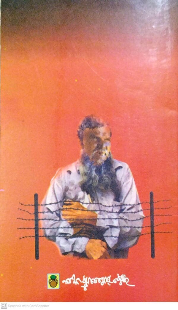 Farcha Akash Chahala Surjya