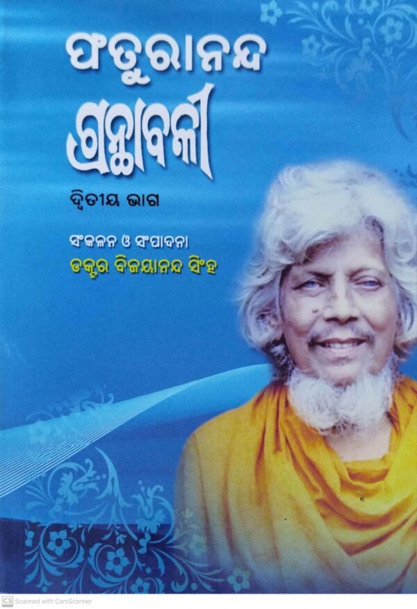 Faturananda Granthabali Part-2