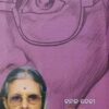 Galpa Samagra Part-1