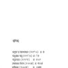 Galpa Samahara  Part-1