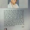 Galpa Samahara  Part-1