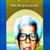 Gathakabi Gadanayak
