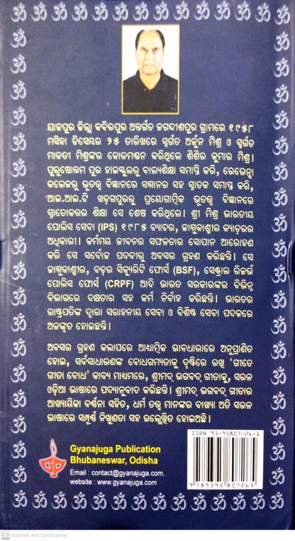 Geete Geeta Bodha
