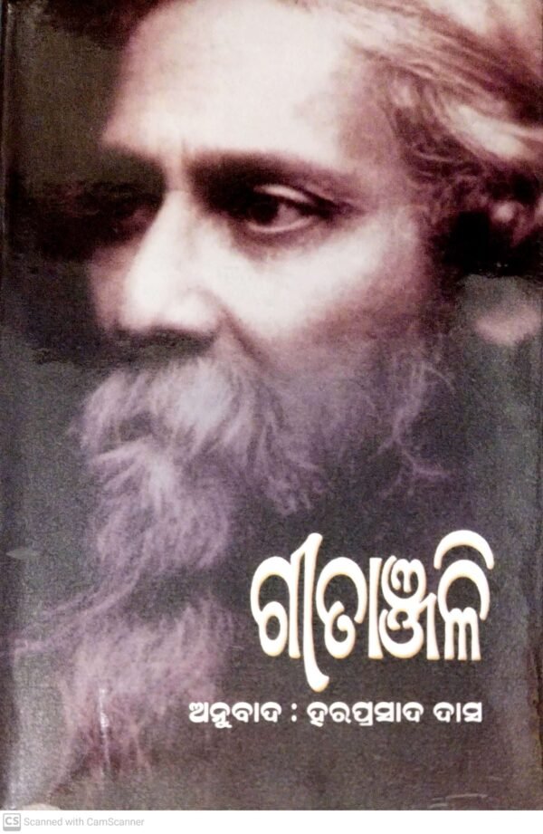 Gitanjali