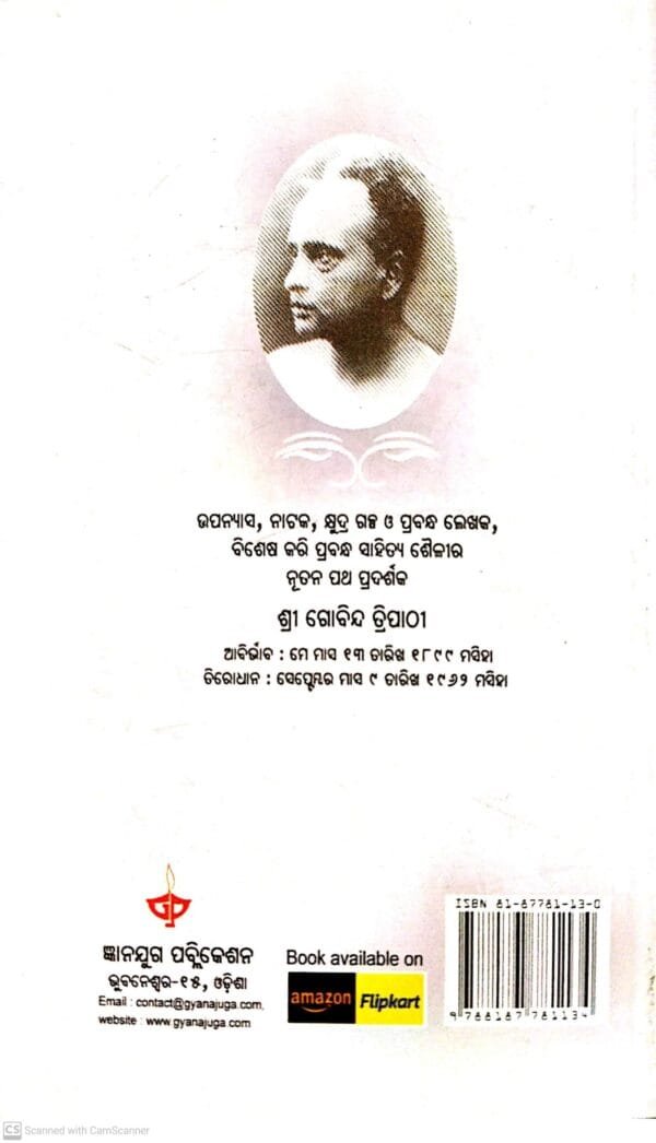 Govind Tripathy Prabandhabali5 Govind Tripathy Prabandhabali