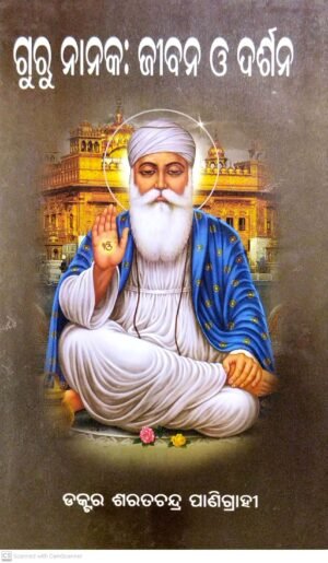 Guru Nanaka : Jivana O Darshana