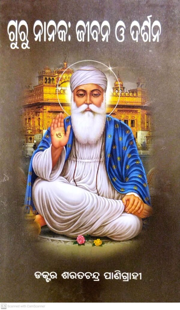 Guru Nanaka : Jivana O Darshana