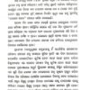 Guru Nanaka : Jivana O Darshana